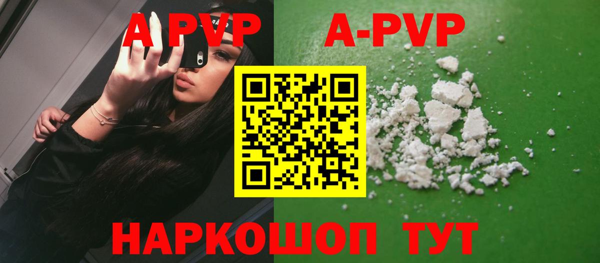 купить наркоту  Вход с VPN  Пермь  APVP VHQ  A-PVP Crystall 