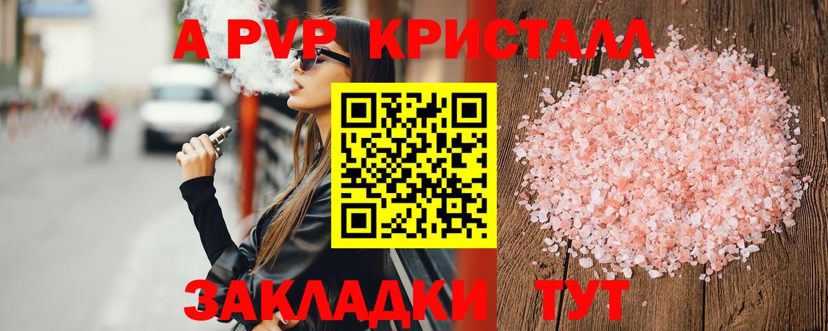 APVP крисы CK Пермь