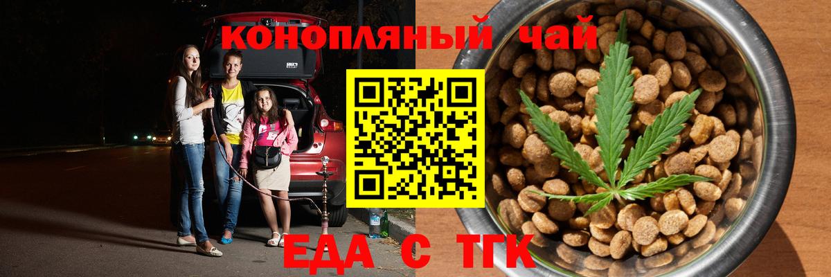 Canna-Cookies конопля Пермь