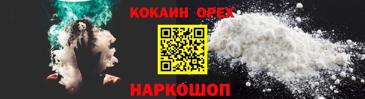 Кокаин Боливия  Cocaine 99%  Вход с VPN  КОКАИН  Пермь 