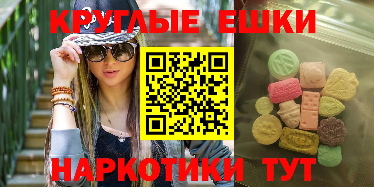 Ecstasy 280мг  Ecstasy ешки  Экстази  Пермь  Вход с VPN 