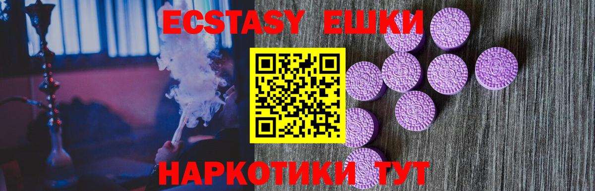 Ecstasy 300 mg Пермь