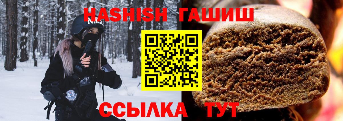 ГАШИШ Premium Пермь