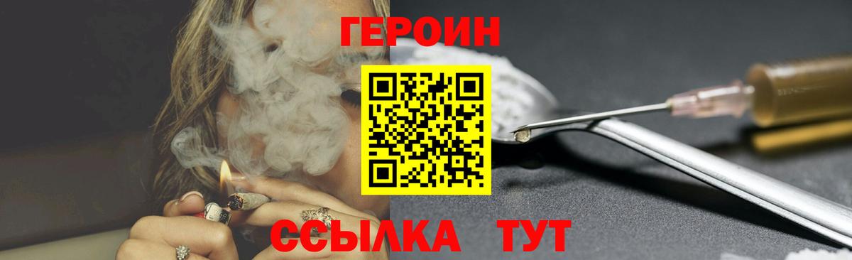 Героин белый  Героин  Пермь  Вход с VPN 