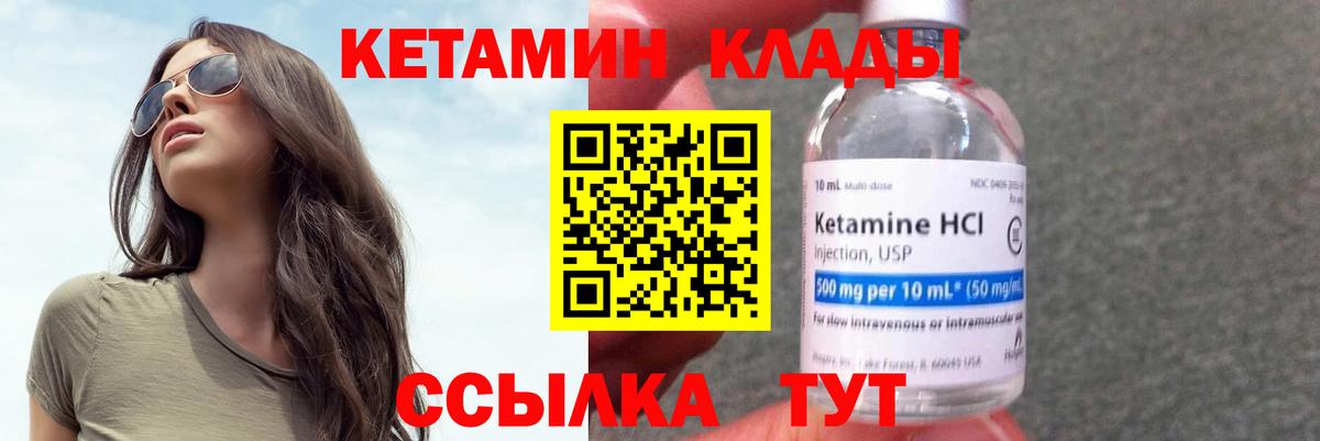КЕТАМИН VHQ  Кетамин ketamine  Пермь  Вход с VPN 