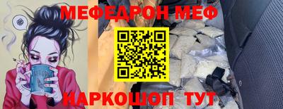 меф VHQ Ефремов