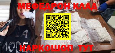 меф VHQ Ефремов