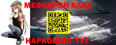 меф VHQ Ефремов