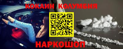 COCAINE Железноводск