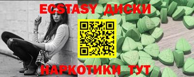 ECSTASY Железногорск