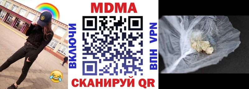 закладка  Пермь  МДМА кристаллы 