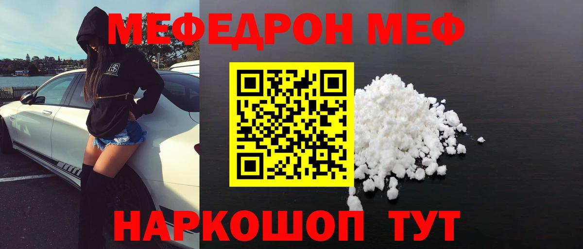 Мефедрон мука  МЕФ  OMG tor  Мефедрон кристаллы  Вход с VPN  Пермь 
