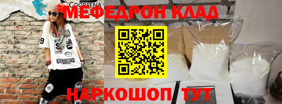Мефедрон  Пермь