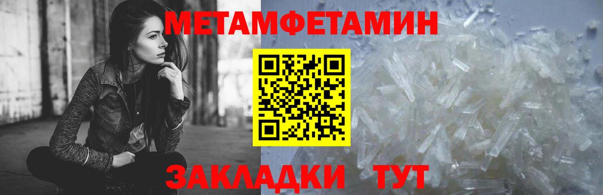 Метамфетамин витя  Метамфетамин витя  Пермь  Вход с VPN 