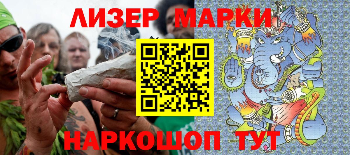 Наркотические марки 1,8мг Пермь