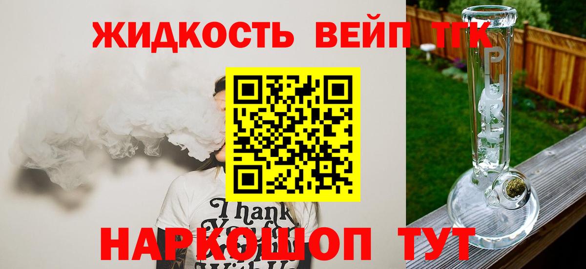 ТГК THC oil  Вход с VPN  ТГК жижа  Пермь 