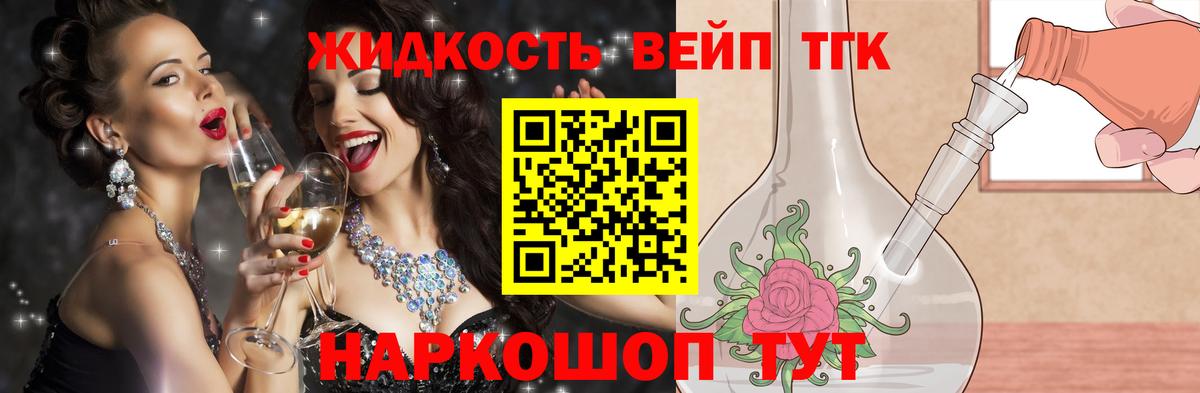 ТГК гашишное масло Пермь
